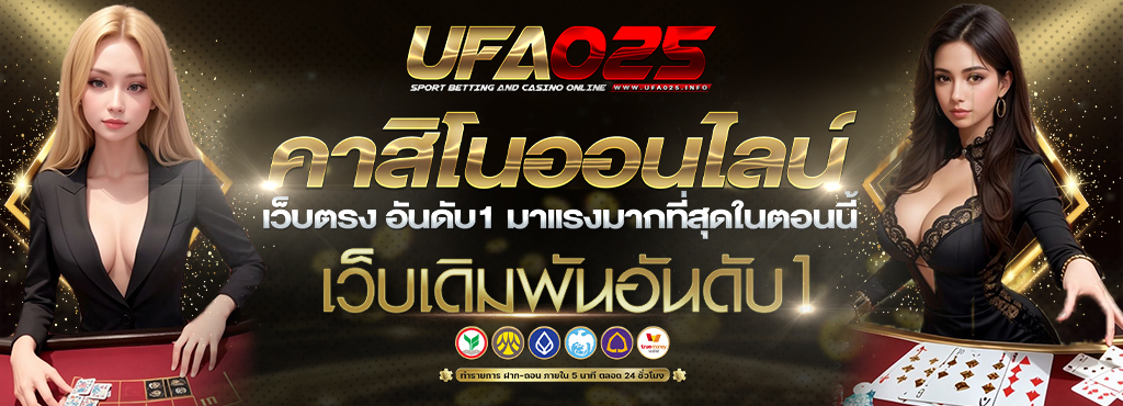 คาสิโนออนไลน์